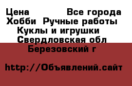 Bearbrick 400 iron man › Цена ­ 8 000 - Все города Хобби. Ручные работы » Куклы и игрушки   . Свердловская обл.,Березовский г.